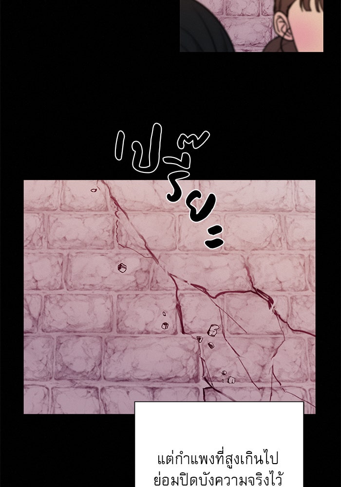 ปฏิบัติการรักวุ่นหัวใจ - หน้า 43