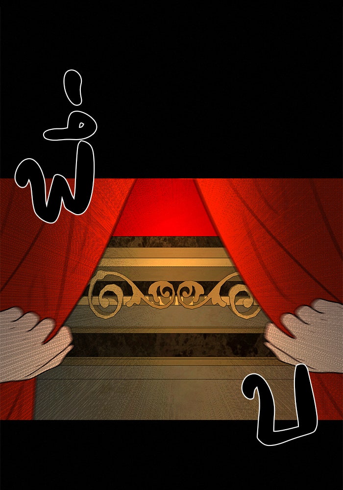 ปฏิบัติการรักวุ่นหัวใจ - หน้า 52