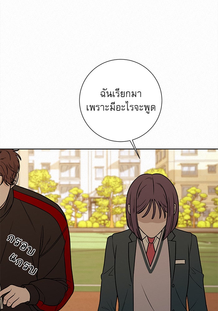 ปฏิบัติการรักวุ่นหัวใจ - หน้า 62