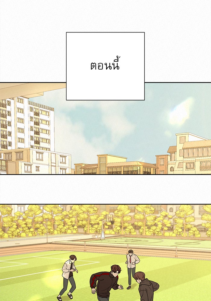 ปฏิบัติการรักวุ่นหัวใจ - หน้า 8