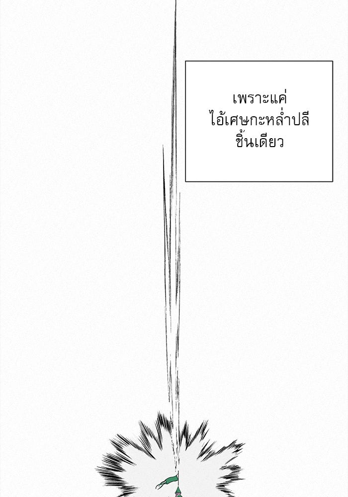 ปฏิบัติการรักวุ่นหัวใจ - หน้า 90