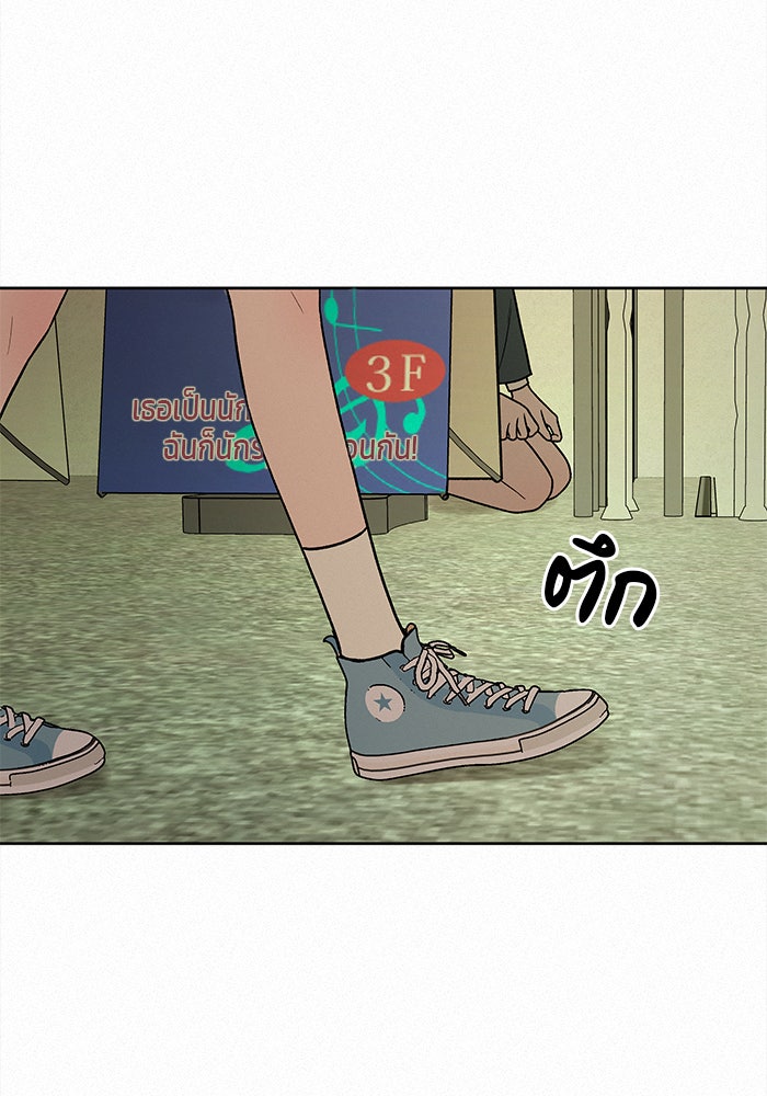 ปฏิบัติการรักวุ่นหัวใจ - หน้า 110