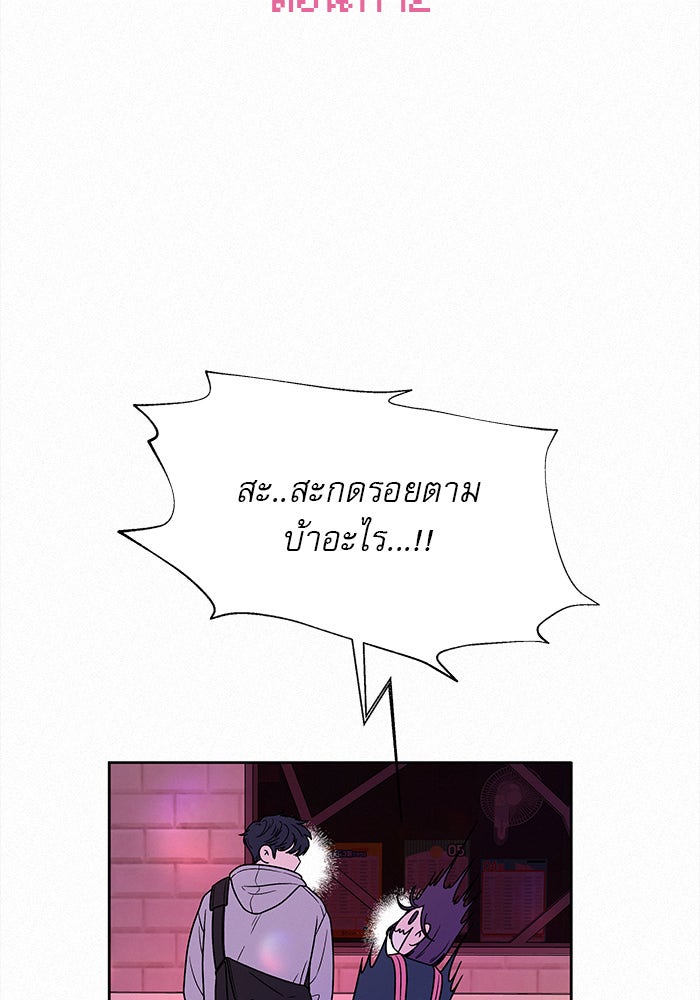 ปฏิบัติการรักวุ่นหัวใจ - หน้า 14