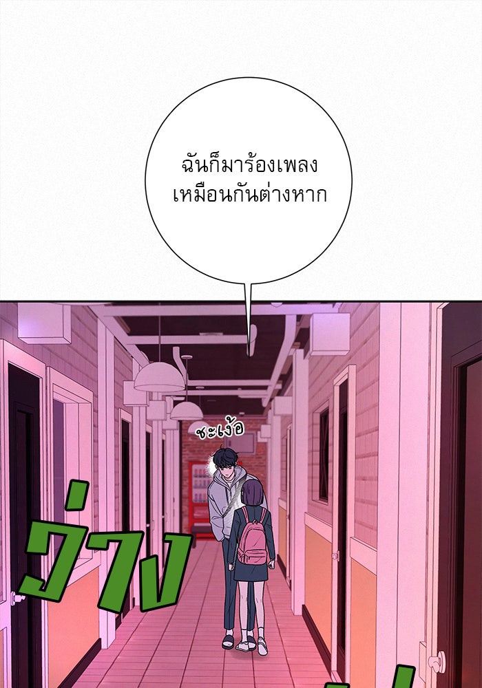 ปฏิบัติการรักวุ่นหัวใจ - หน้า 16