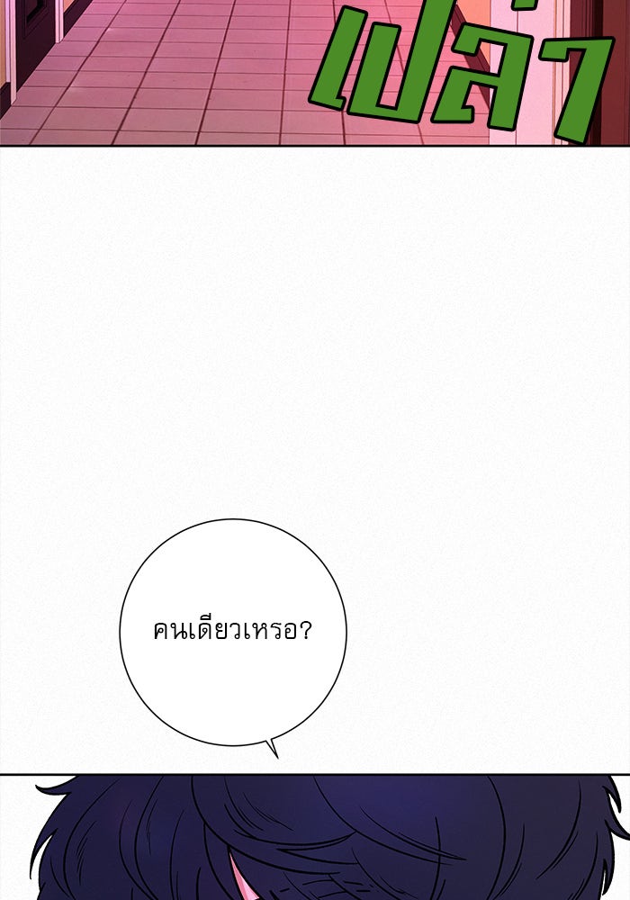 ปฏิบัติการรักวุ่นหัวใจ - หน้า 17