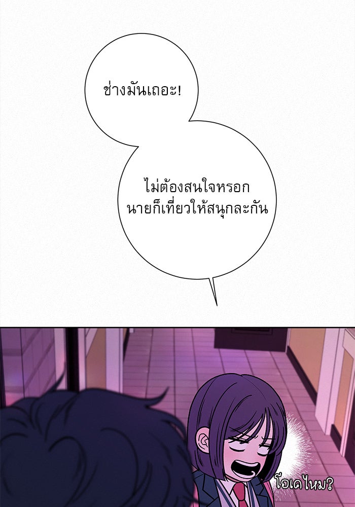 ปฏิบัติการรักวุ่นหัวใจ - หน้า 20