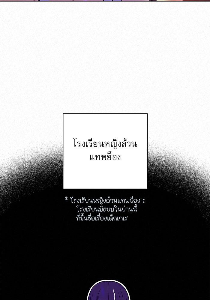 ปฏิบัติการรักวุ่นหัวใจ - หน้า 34