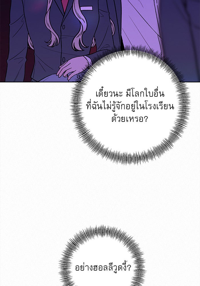 ปฏิบัติการรักวุ่นหัวใจ - หน้า 4