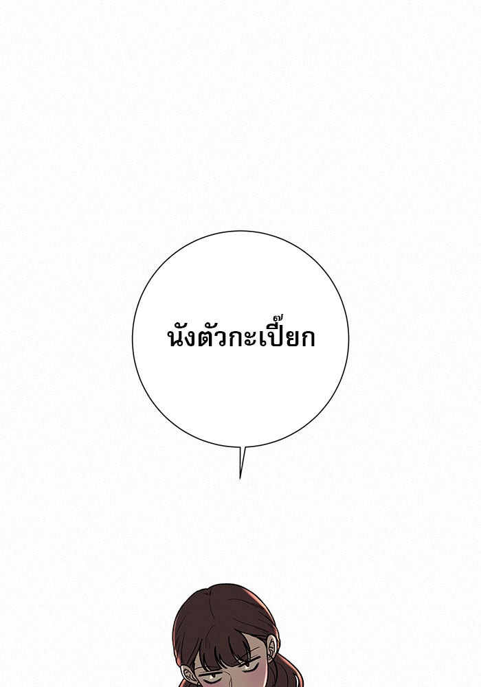 ปฏิบัติการรักวุ่นหัวใจ - หน้า 41