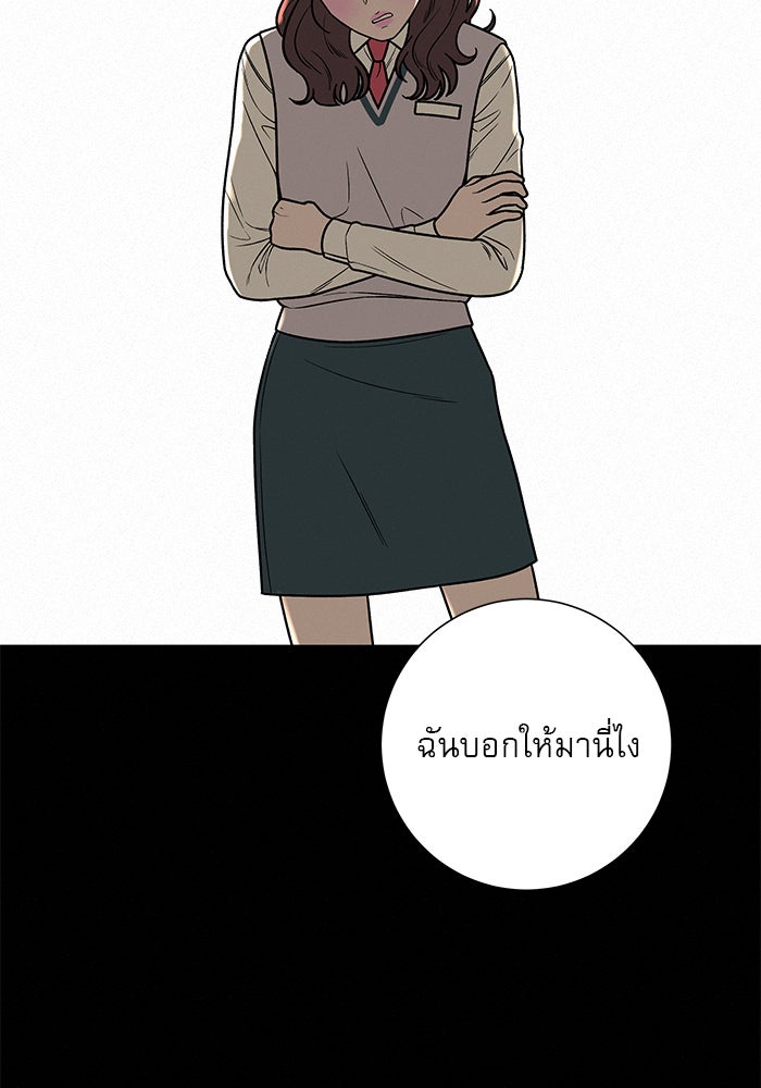 ปฏิบัติการรักวุ่นหัวใจ - หน้า 42