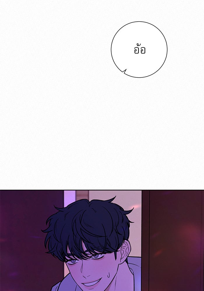 ปฏิบัติการรักวุ่นหัวใจ - หน้า 59