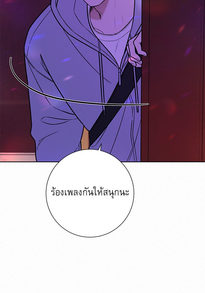 ปฏิบัติการรักวุ่นหัวใจ - หน้า 60