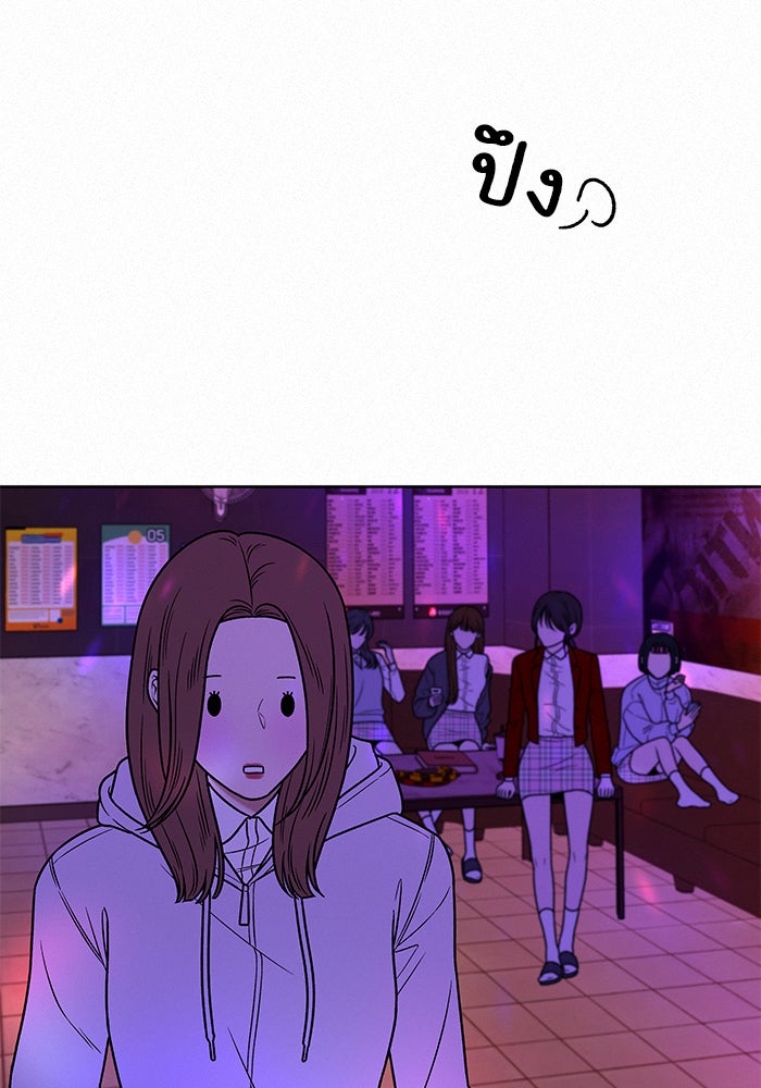 ปฏิบัติการรักวุ่นหัวใจ - หน้า 61