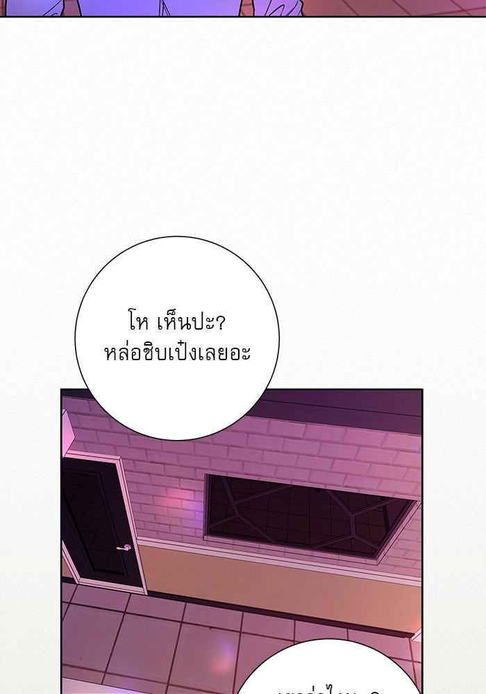ปฏิบัติการรักวุ่นหัวใจ - หน้า 62