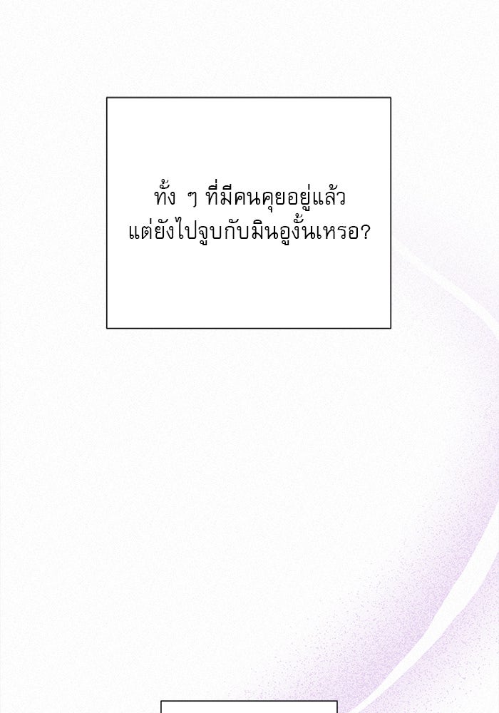 ปฏิบัติการรักวุ่นหัวใจ - หน้า 81