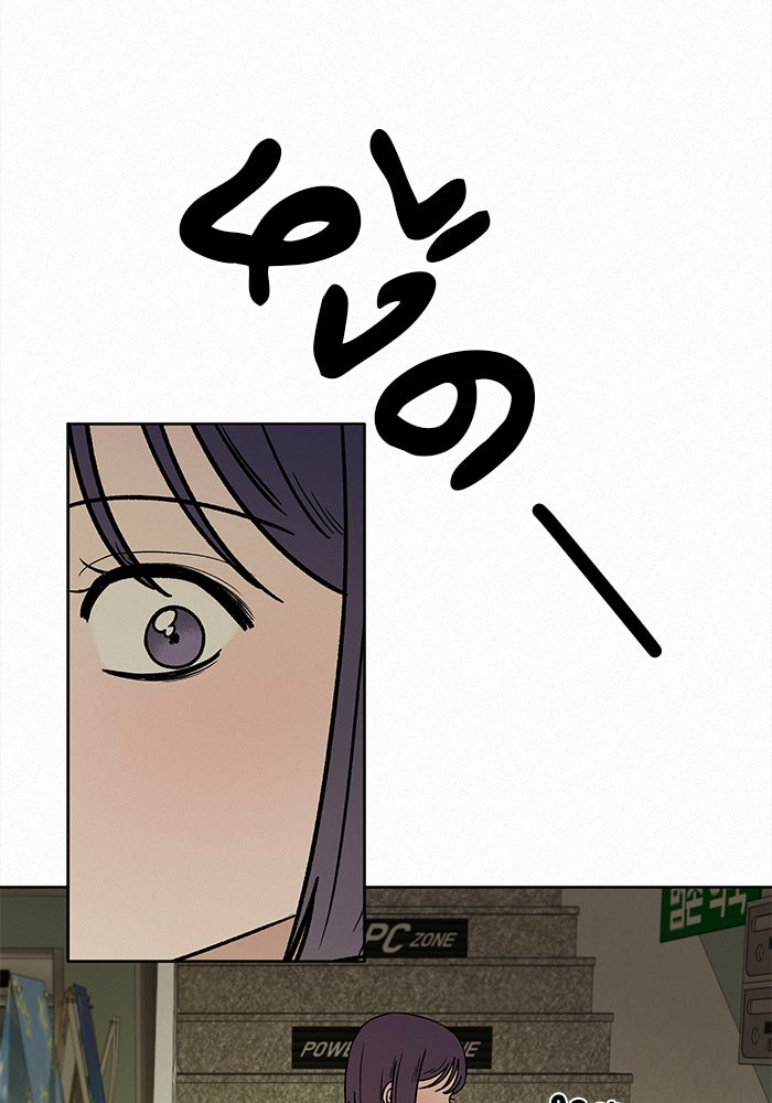 ปฏิบัติการรักวุ่นหัวใจ - หน้า 91
