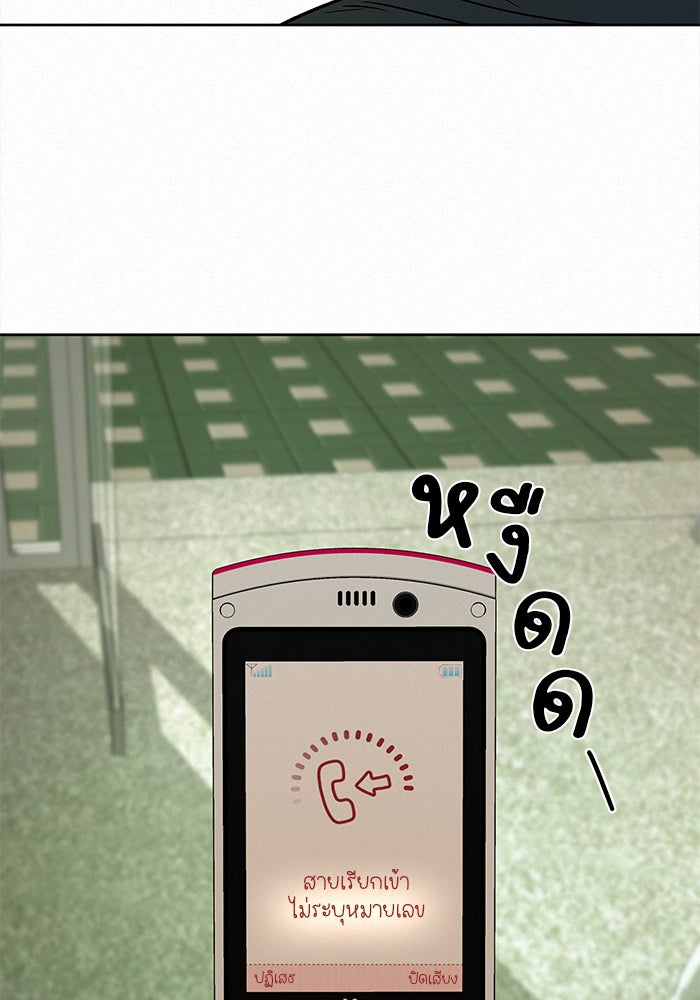 ปฏิบัติการรักวุ่นหัวใจ - หน้า 94