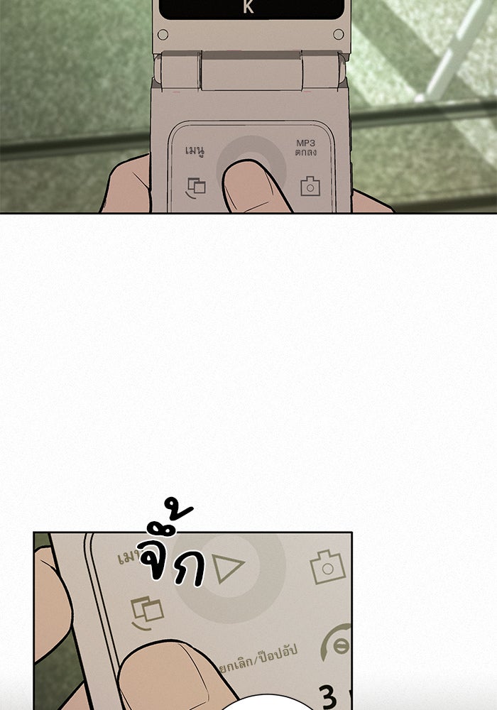 ปฏิบัติการรักวุ่นหัวใจ - หน้า 95