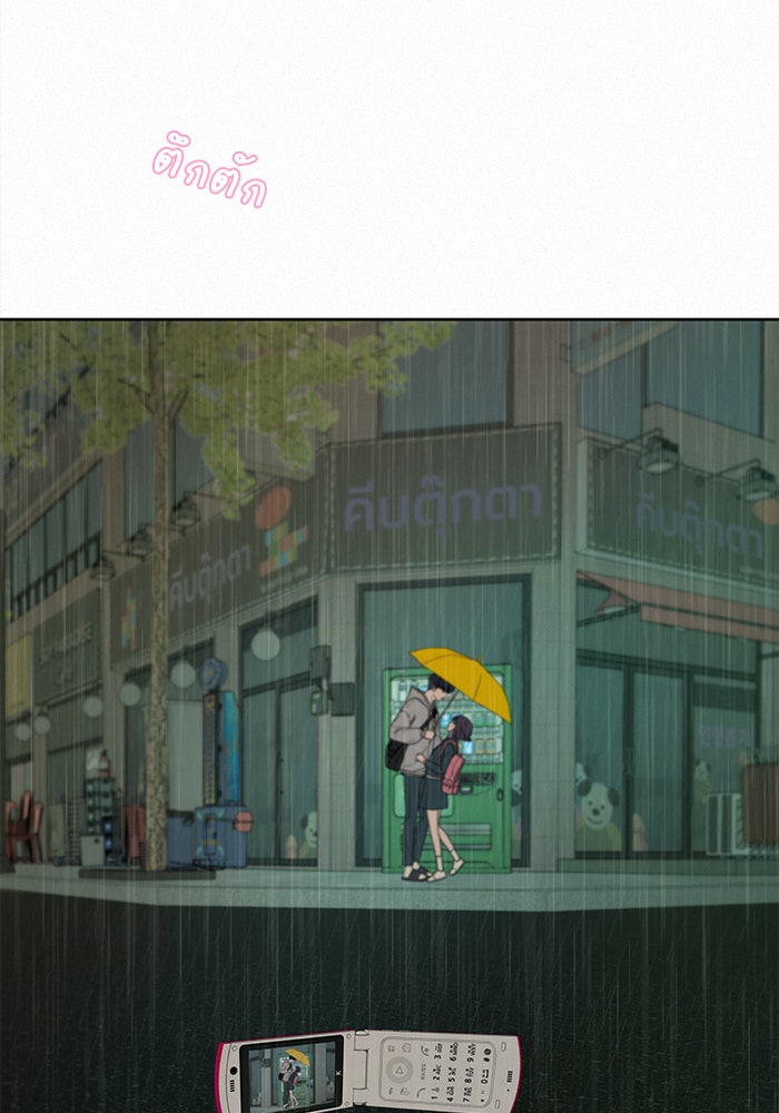 ปฏิบัติการรักวุ่นหัวใจ - หน้า 117