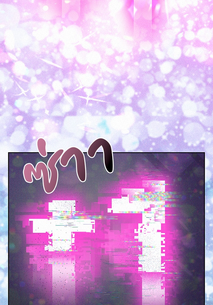 ปฏิบัติการรักวุ่นหัวใจ - หน้า 122