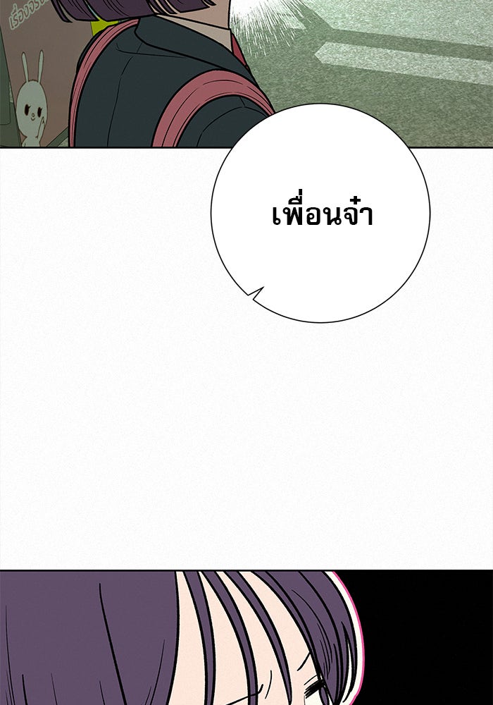 ปฏิบัติการรักวุ่นหัวใจ - หน้า 26