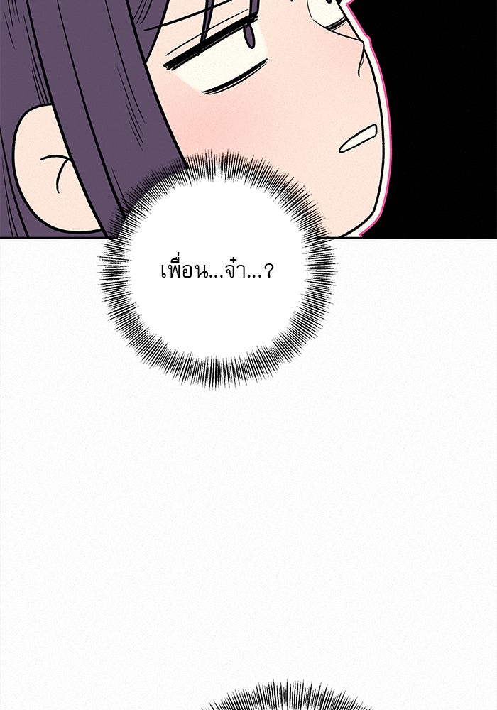 ปฏิบัติการรักวุ่นหัวใจ - หน้า 27
