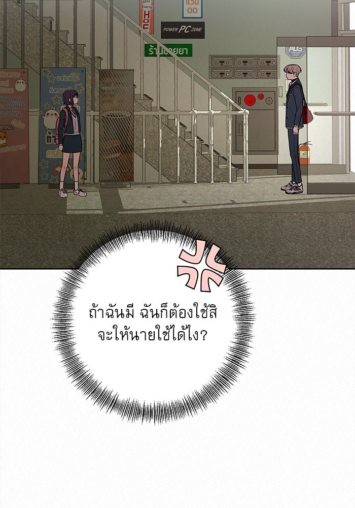 ปฏิบัติการรักวุ่นหัวใจ - หน้า 34