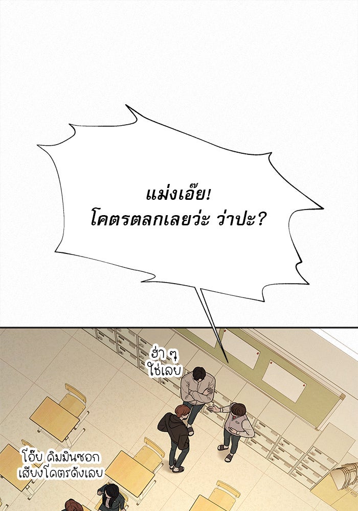 ปฏิบัติการรักวุ่นหัวใจ - หน้า 47