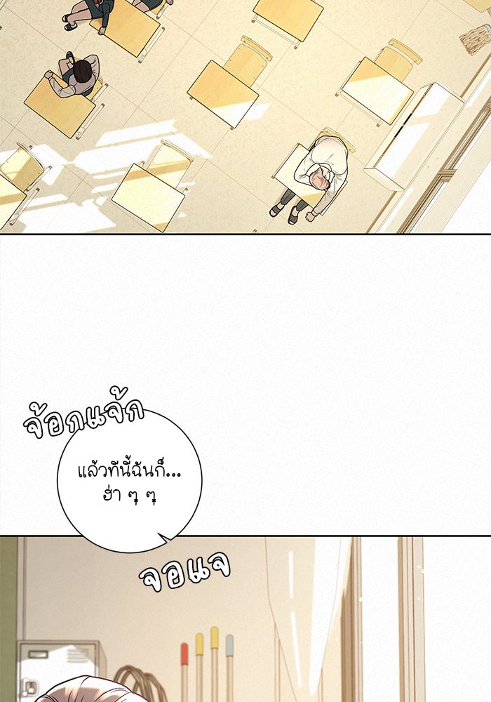 ปฏิบัติการรักวุ่นหัวใจ - หน้า 48
