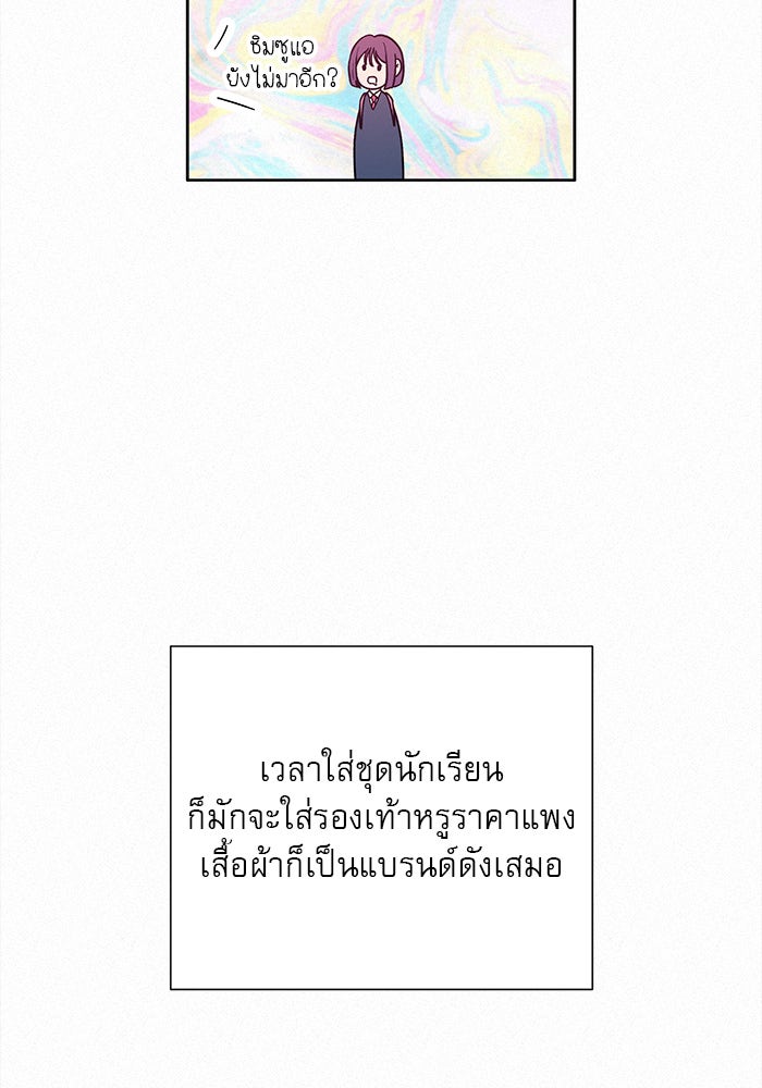 ปฏิบัติการรักวุ่นหัวใจ - หน้า 74