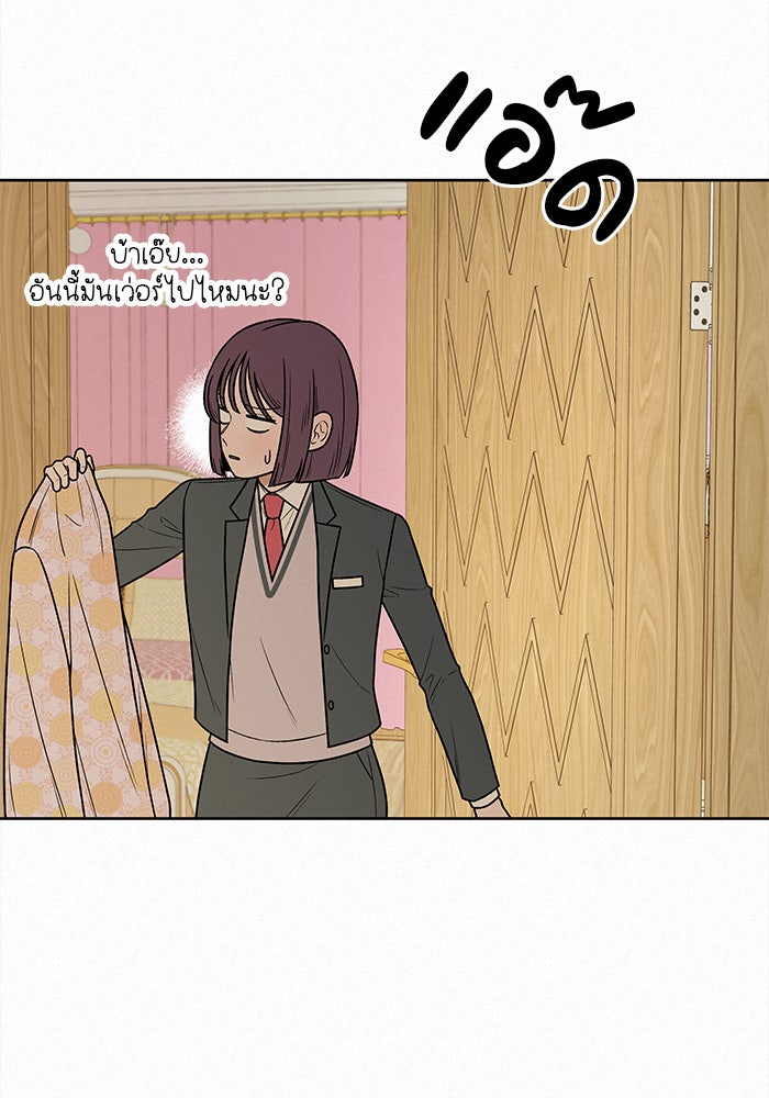 ปฏิบัติการรักวุ่นหัวใจ - หน้า 103