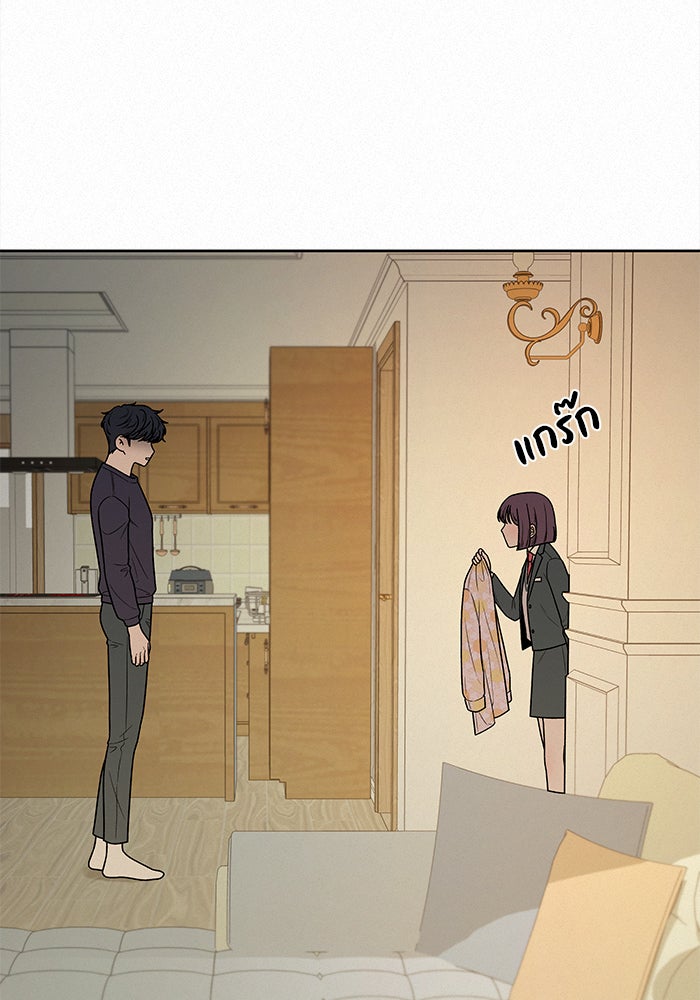 ปฏิบัติการรักวุ่นหัวใจ - หน้า 105
