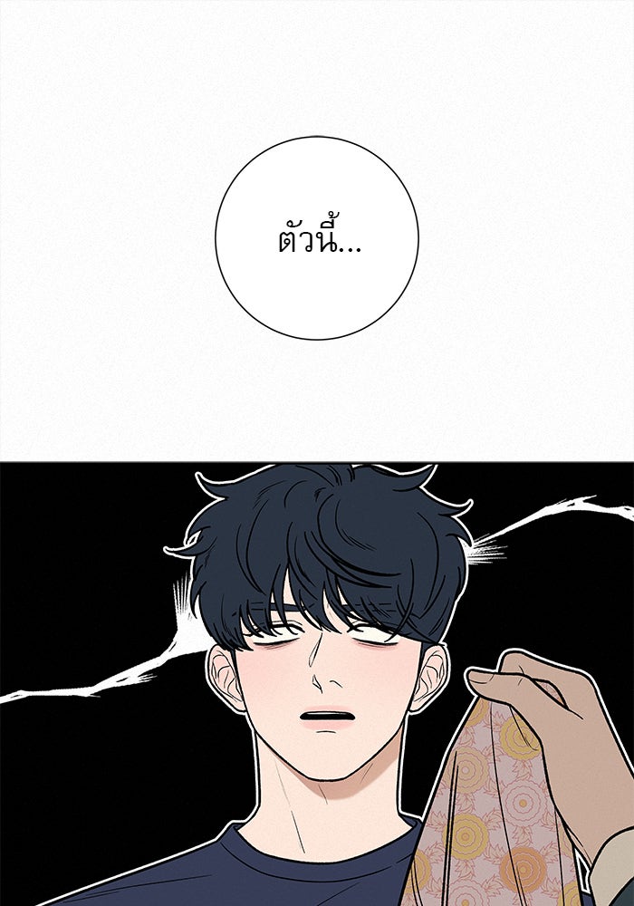 ปฏิบัติการรักวุ่นหัวใจ - หน้า 107