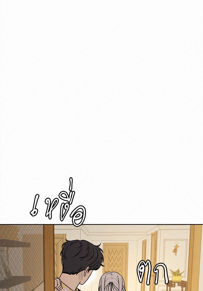 ปฏิบัติการรักวุ่นหัวใจ - หน้า 119