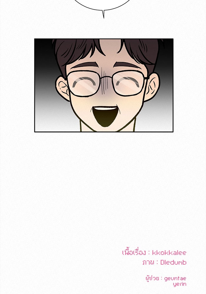 ปฏิบัติการรักวุ่นหัวใจ - หน้า 121