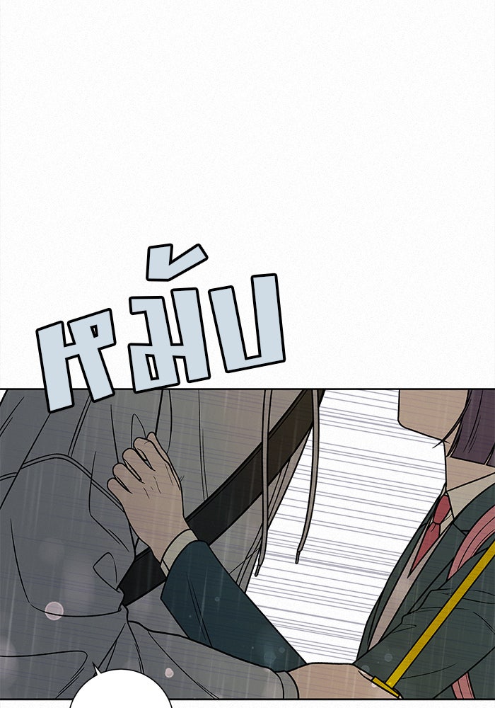 ปฏิบัติการรักวุ่นหัวใจ - หน้า 17