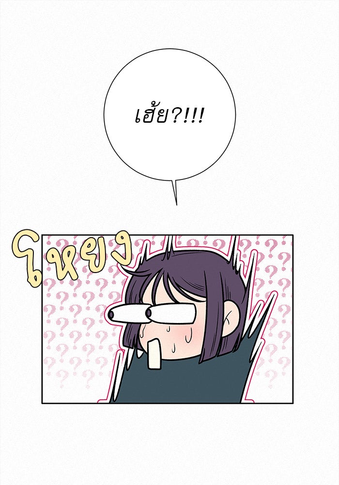 ปฏิบัติการรักวุ่นหัวใจ - หน้า 23