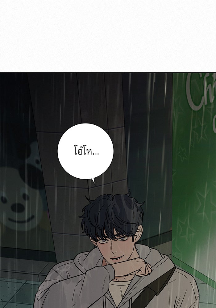 ปฏิบัติการรักวุ่นหัวใจ - หน้า 25