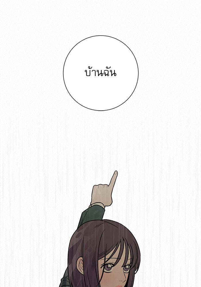 ปฏิบัติการรักวุ่นหัวใจ - หน้า 31