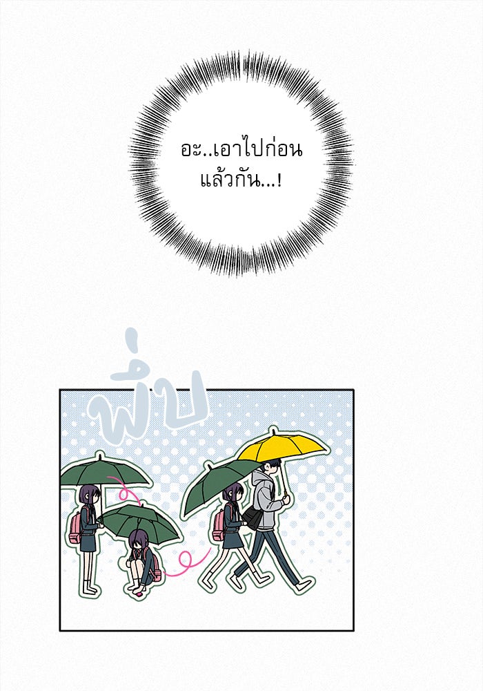 ปฏิบัติการรักวุ่นหัวใจ - หน้า 37