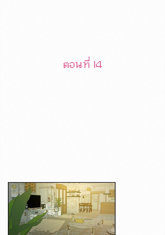 ปฏิบัติการรักวุ่นหัวใจ - หน้า 39