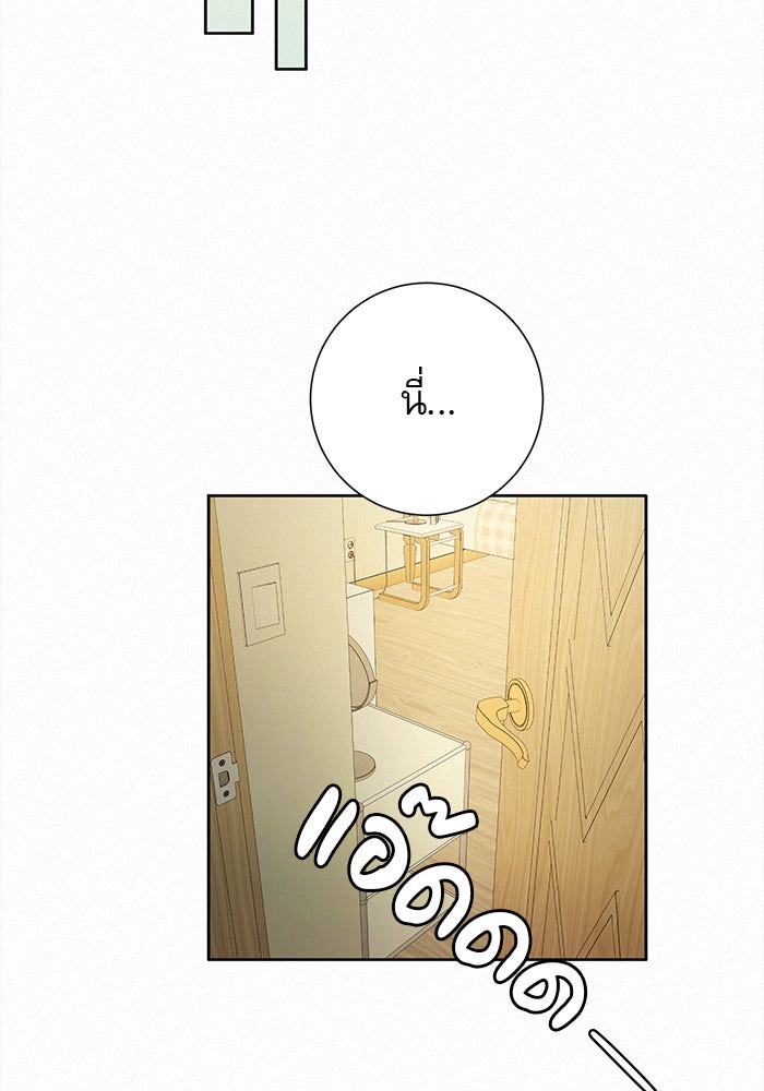 ปฏิบัติการรักวุ่นหัวใจ - หน้า 72
