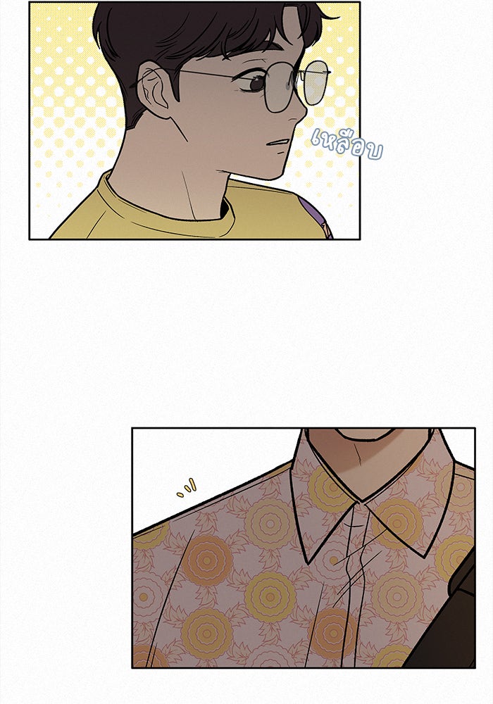 ปฏิบัติการรักวุ่นหัวใจ - หน้า 11