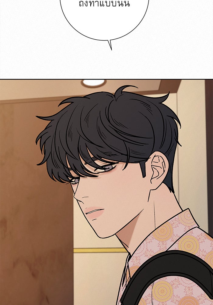ปฏิบัติการรักวุ่นหัวใจ - หน้า 117