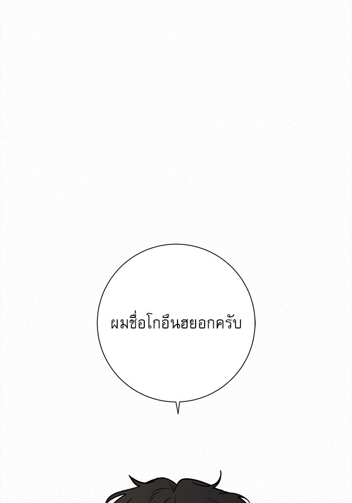 ปฏิบัติการรักวุ่นหัวใจ - หน้า 25