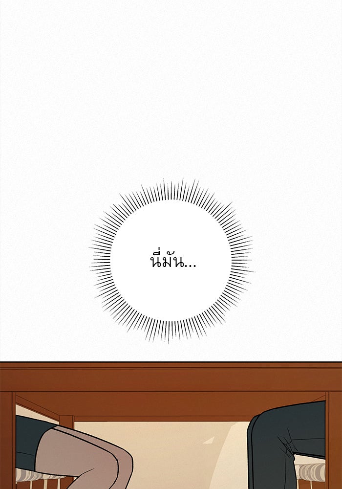 ปฏิบัติการรักวุ่นหัวใจ - หน้า 31