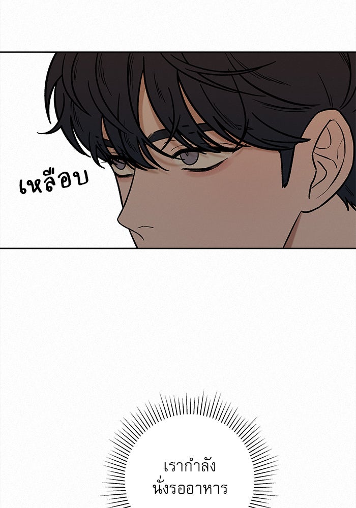 ปฏิบัติการรักวุ่นหัวใจ - หน้า 33