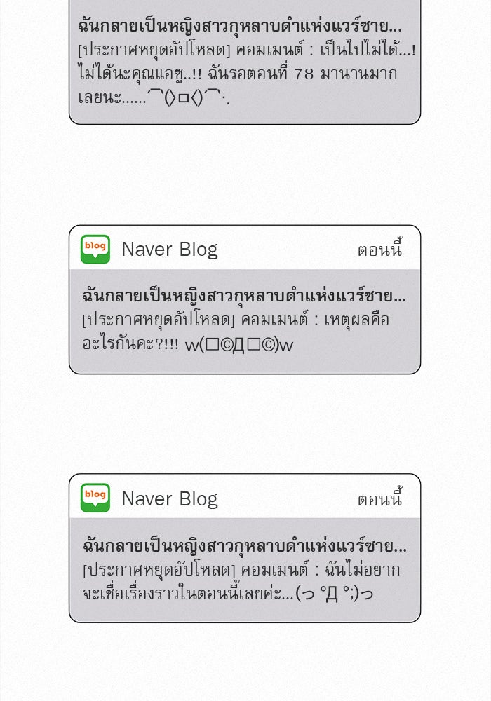 ปฏิบัติการรักวุ่นหัวใจ - หน้า 64