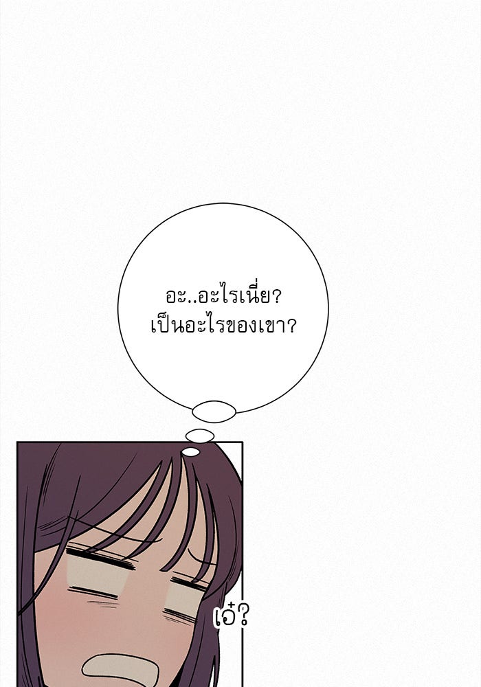 ปฏิบัติการรักวุ่นหัวใจ - หน้า 65