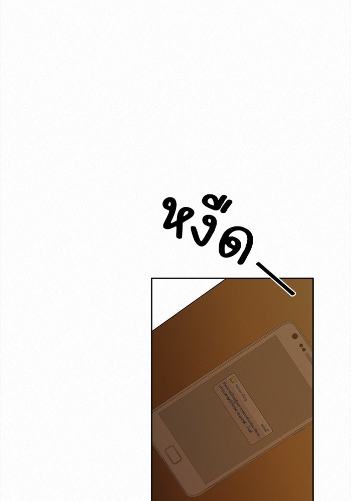 ปฏิบัติการรักวุ่นหัวใจ - หน้า 69